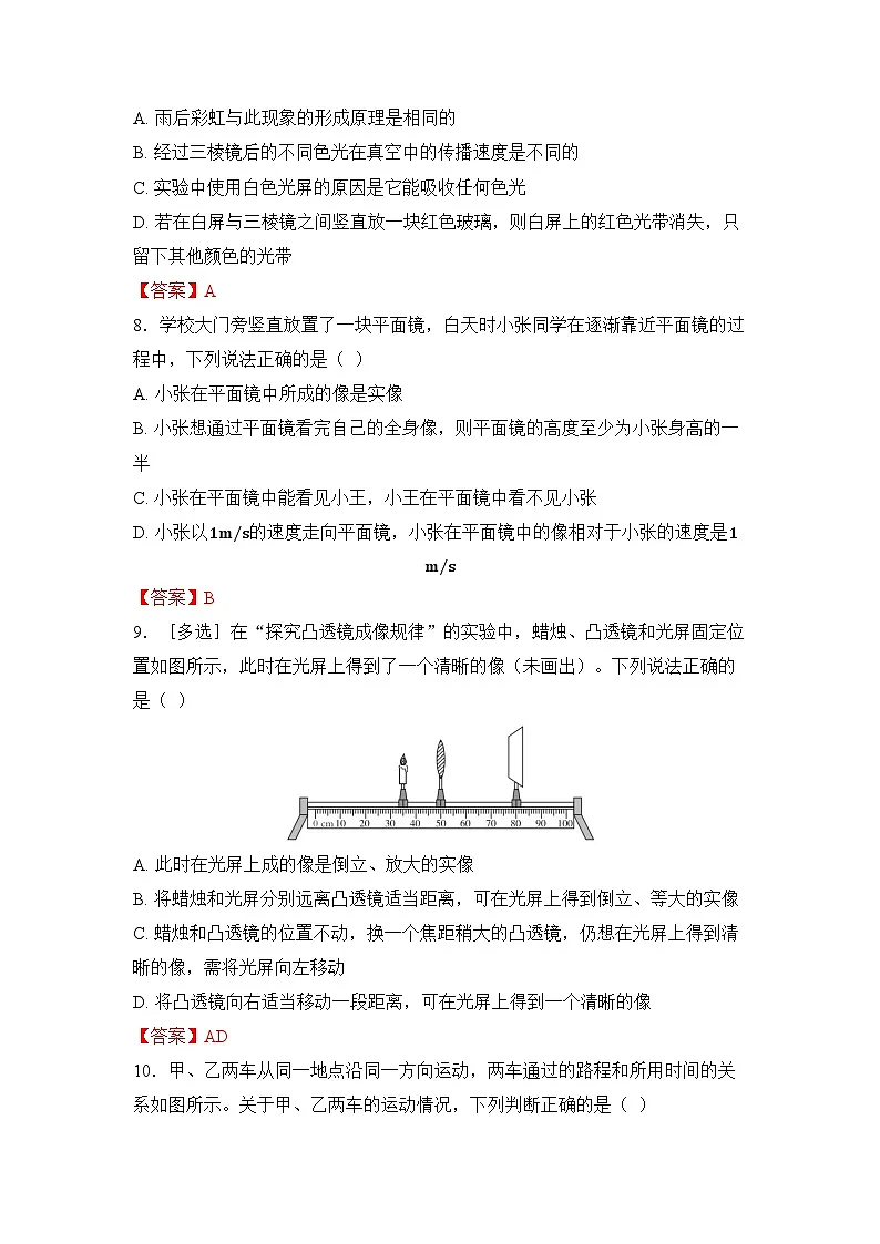 期中综合能力测试第3页