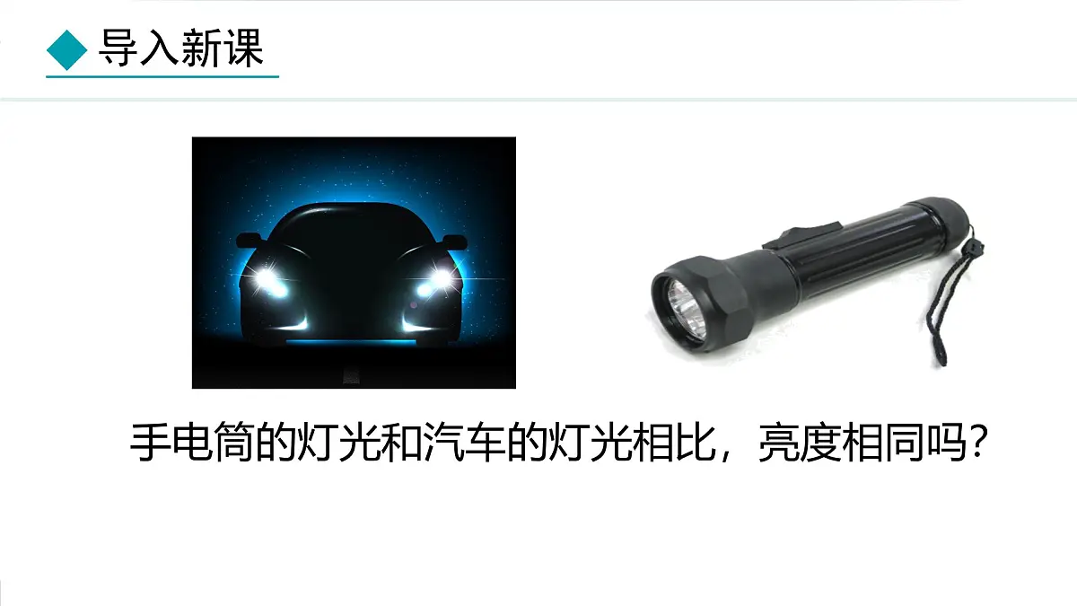 15.4电流的测量 2025-2026学年人教版物理九年级上学期课件第4页