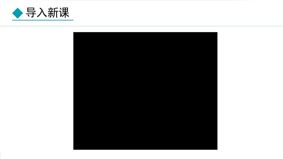15.4电流的测量 2025-2026学年人教版物理九年级上学期课件第6页
