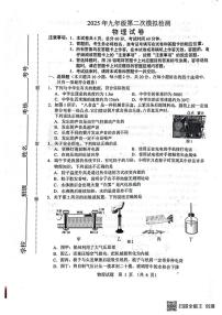 2025年河北省唐山市路北区中考物理二模试卷（中考模拟）