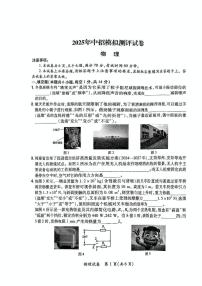 2025年河南省新乡市长垣市中考二模物理试题（中考模拟）