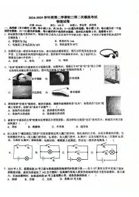 2025年湖南省长沙市湘一立信中学中考二模物理试卷（中考模拟）