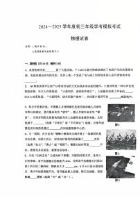 2025年江西省新余市第四中学中考模拟物理试卷（中考模拟）