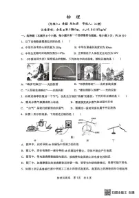 2025年重庆市鲁能鲁巴中学校中考二模物理试卷（中考模拟）