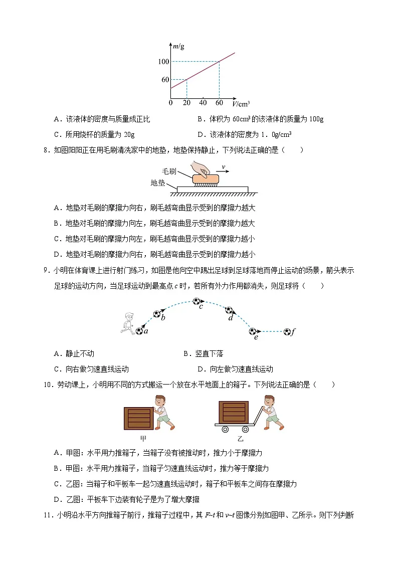 2025年春八年级物理下学期期中模拟试卷(苏科版2024新教材)第3页