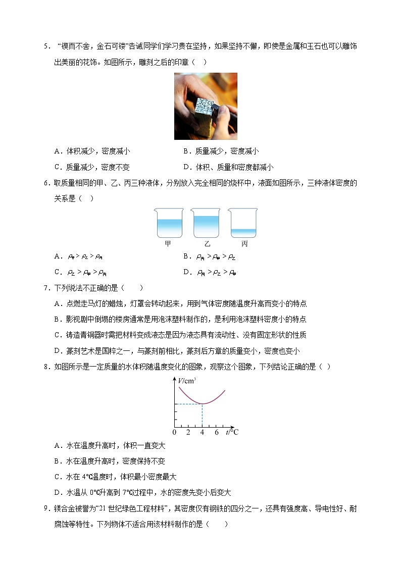 2025年春八年级物理下学期第一次月考模拟卷(苏科版2024新教材)第2页