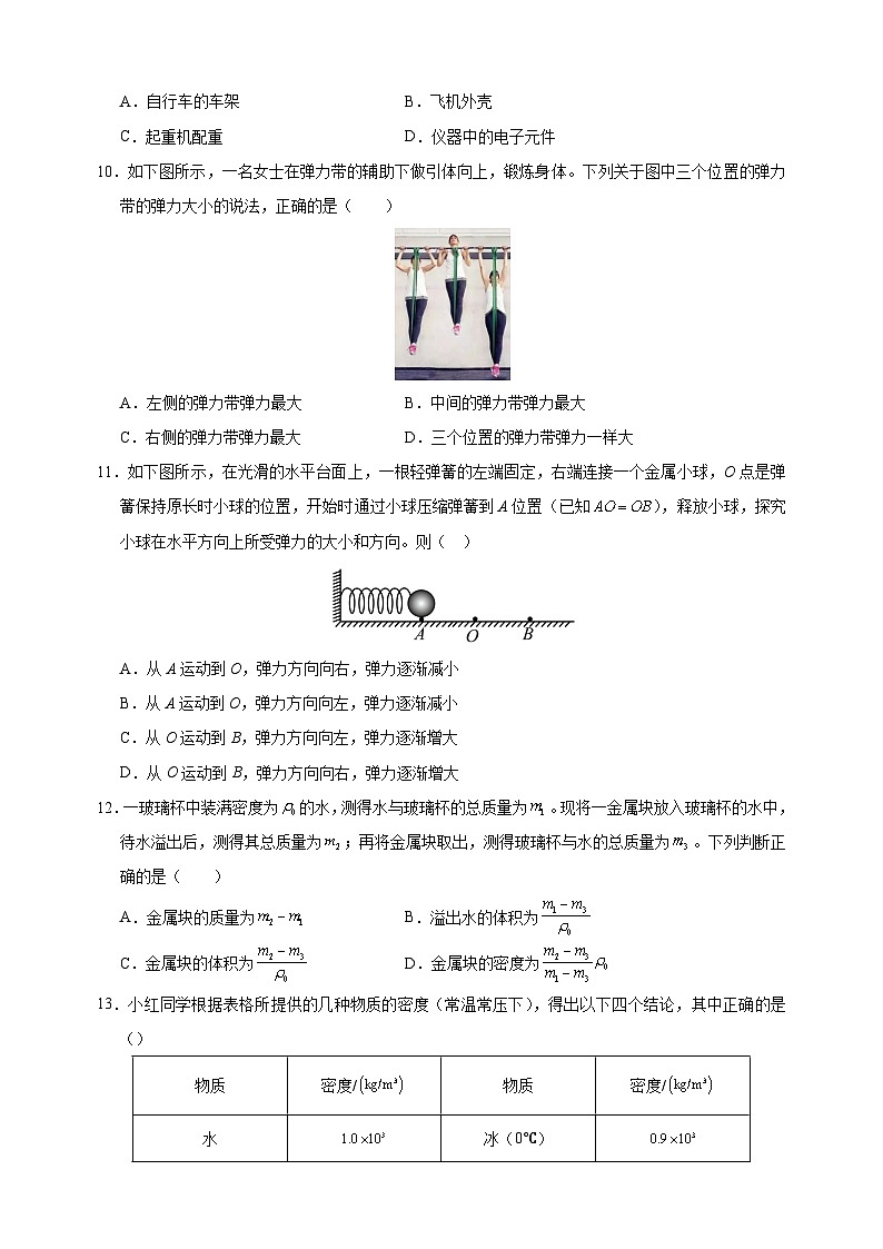 2025年春八年级物理下学期第一次月考模拟卷(苏科版2024新教材)第3页
