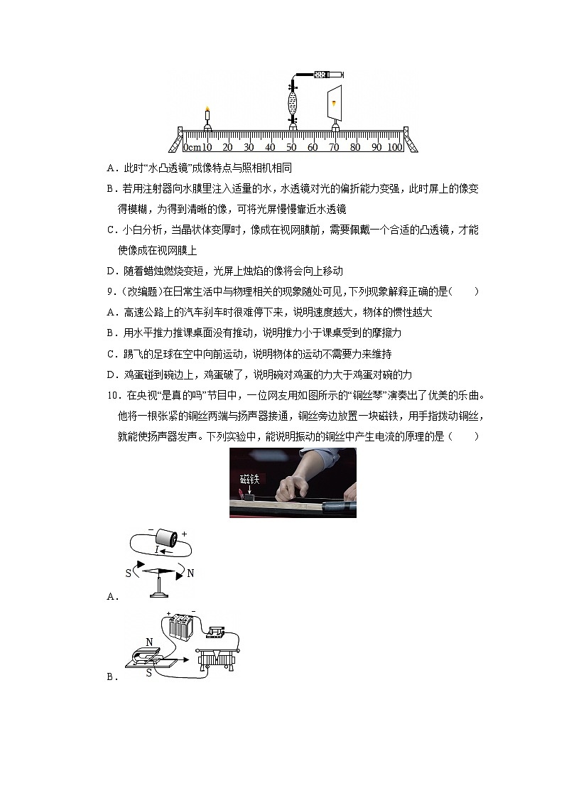 物理（南京卷）（考試版）第3頁