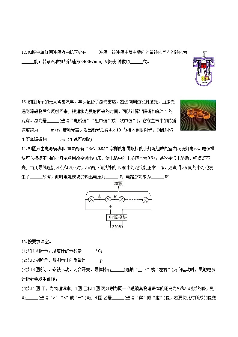 2025年广东省肇庆市封开县中考物理一模试卷(中考模拟)第3页