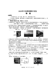 2025年河南省新乡市长垣市中考二模物理试题（中考模拟）