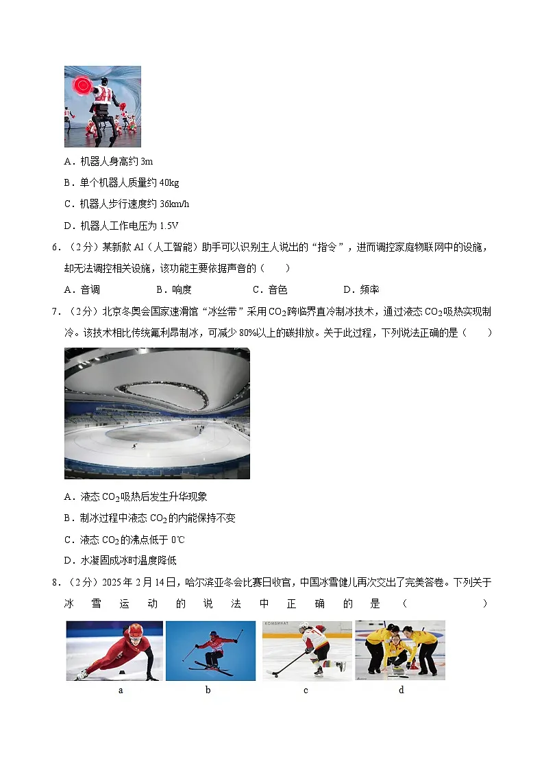 2025年山东省临沂市郯城县中考物理一模试卷(中考模拟)第2页