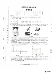 2025年安徽省合肥市蜀山区蜀山区学校联考二模物理试题(中考模拟)