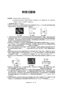 2025年安徽省淮北市二中联考中考三模物理试题(中考模拟)