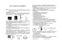 2025年安徽省阜阳市部分学校中考三模物理、化学试卷　（中考模拟）