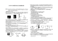 2025年安徽省阜阳市部分学校中考三模物理、化学试卷　（中考模拟）