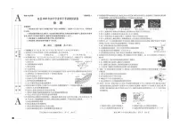 2025年陕西省延安市富县九年级下学期学业水平考试模拟物理试卷（中考模拟）