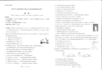 2025年云南省楚雄彝族自治州楚雄市中考三模物理试题（中考模拟）