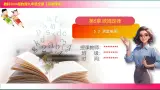 5.3+测量电阻+課件-2025-2026学年教科版（2024）物理九年级全一册