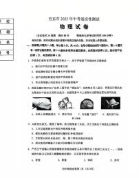 辽宁省丹东市2025年中考二模物理试卷（PDF，含答案）