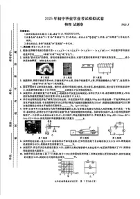 2025年安徽省安庆市部分学校中考三模物理试题（中考模拟）