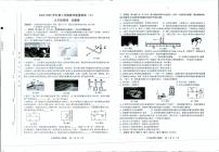 2025年安徽省蚌埠市中考三模考试物理试卷（中考模拟）
