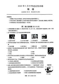 2025年广西桂林市中考二模物理试卷（中考模拟）