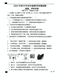 2025年河北省石家庄外国语学校中考模拟物理试卷(中考模拟)