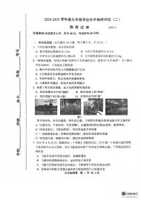 2025年河北省唐山市路南区中考物理化学二模试卷(中考模拟)