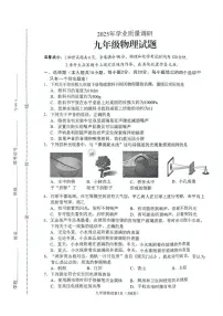 2025年江苏省连云港市海州区中考物理二模试卷（中考模拟）
