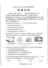 2025年辽宁省丹东市中考二模物理卷（中考模拟）
