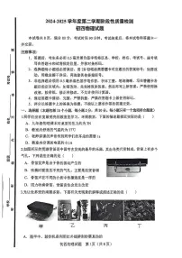 2025年山东省淄博市临淄区中考二模物理试卷（中考模拟）