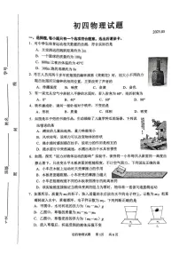 2025年山东省淄博市淄川区中考二模物理试卷（中考模拟）