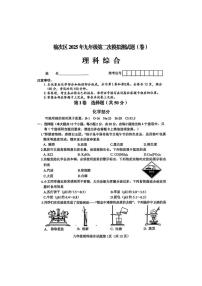 2025年山西省晋中市榆次区中考二模物理•化学试题（中考模拟）