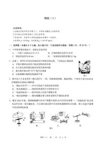 2025年重庆市南开中学校中考二模物理试题(中考模拟)