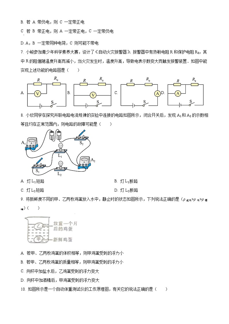 2025年黑龙江省鸡西市中考二模物理试题(中考模拟)第3页