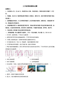 2025年山东省烟台经济技术开发区中考一模物理试题（中考模拟）