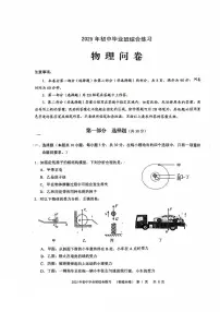 2025年广州市白云初三物理二模试卷无答案