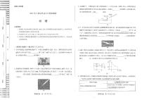 2025年河南省新乡市九年级中考一模物理试卷含答案