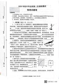 2025河南省南阳市中考二模物理试题（中考模拟 ）