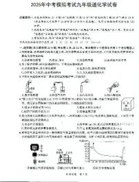 2025年安徽省蚌埠市部分学校中考三模物理、化学试卷 (中考模拟 )