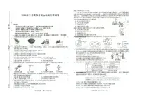 2025年安徽省滁州市部分学校中考三模物理、化学试卷（中考模拟 ）