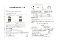 2025年安徽省淮北市部分学校中考三模t物理、化学试卷　（中考模拟 ）
