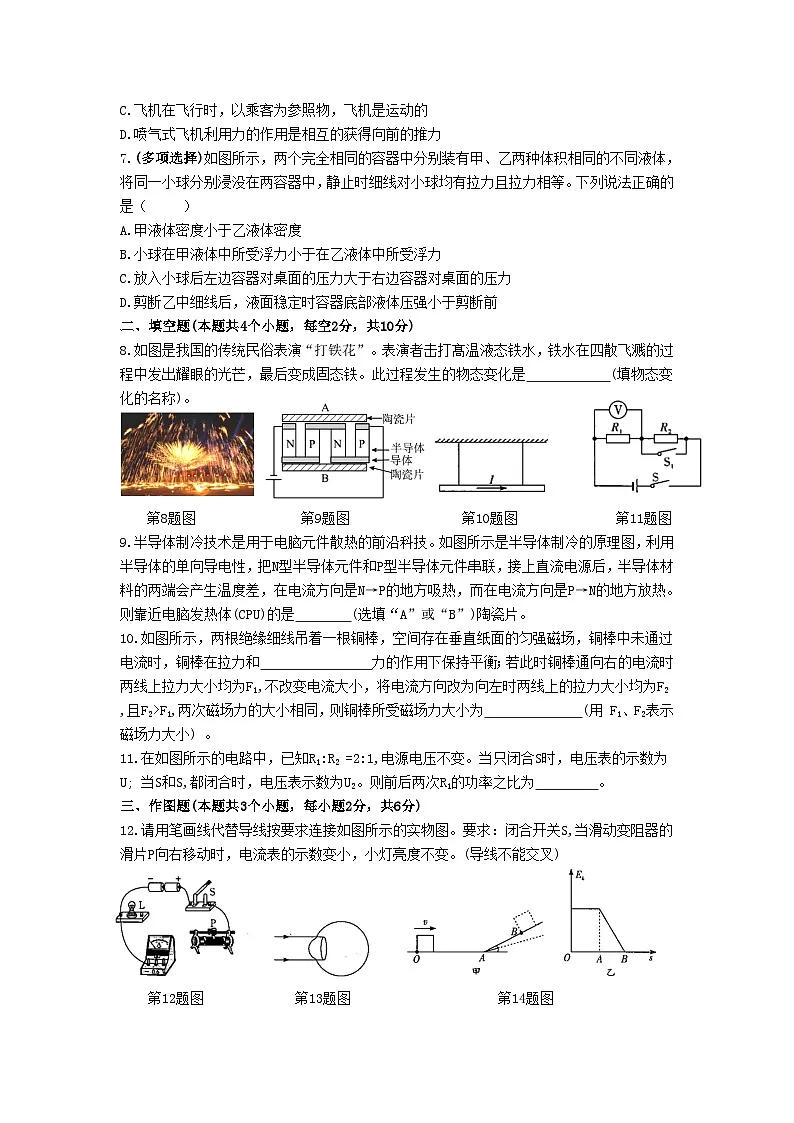 2025年贵州省铜仁市碧江区九年级初中学业水平模拟考试物理试卷 第2页