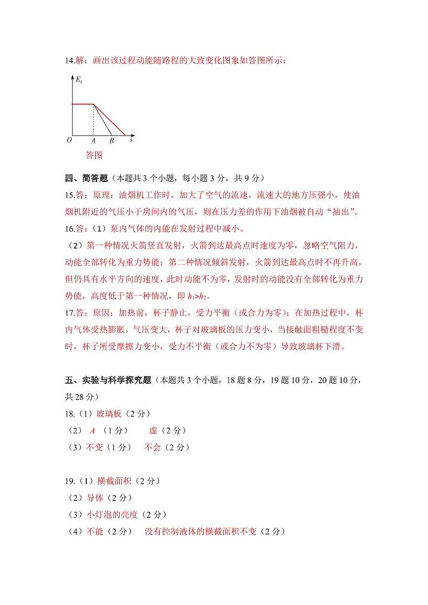 参考答案第2页