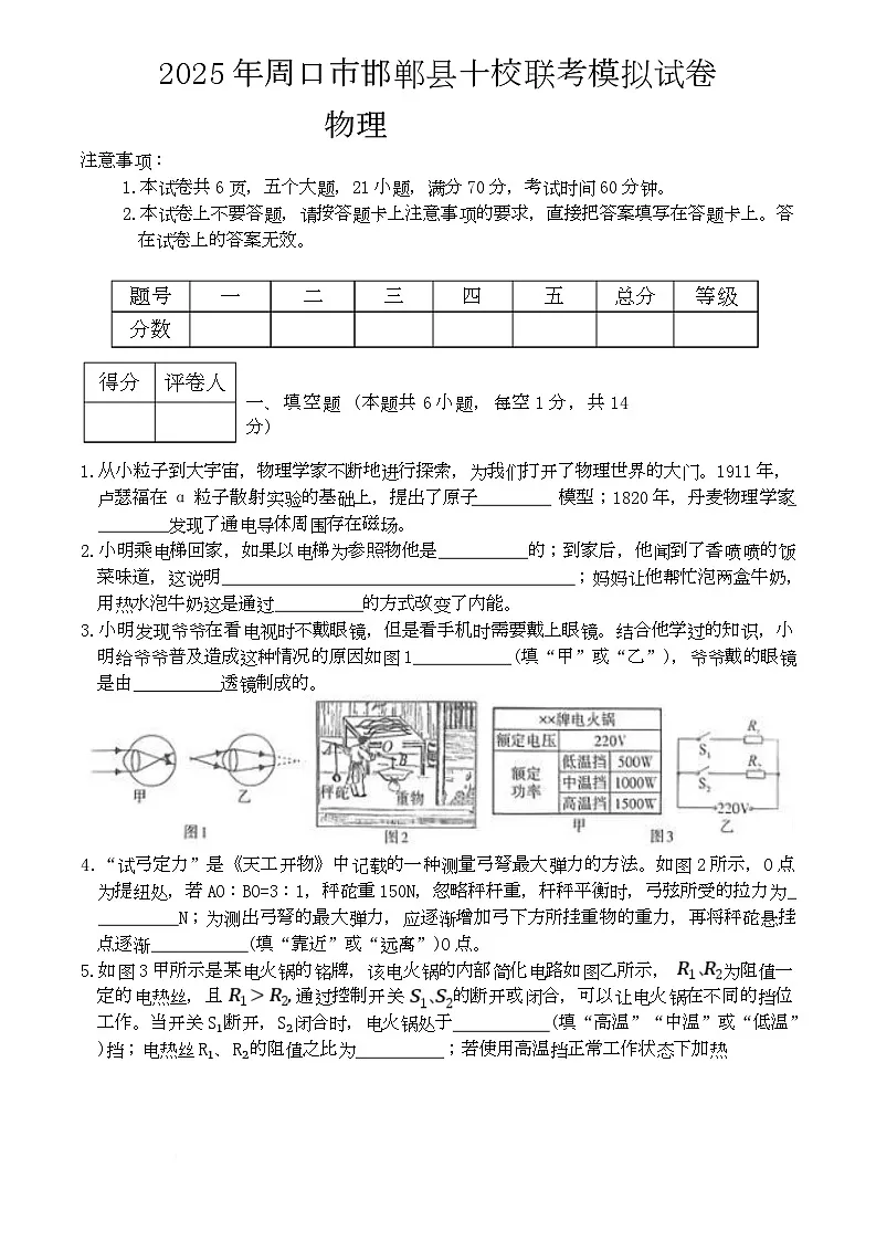 物理第1页