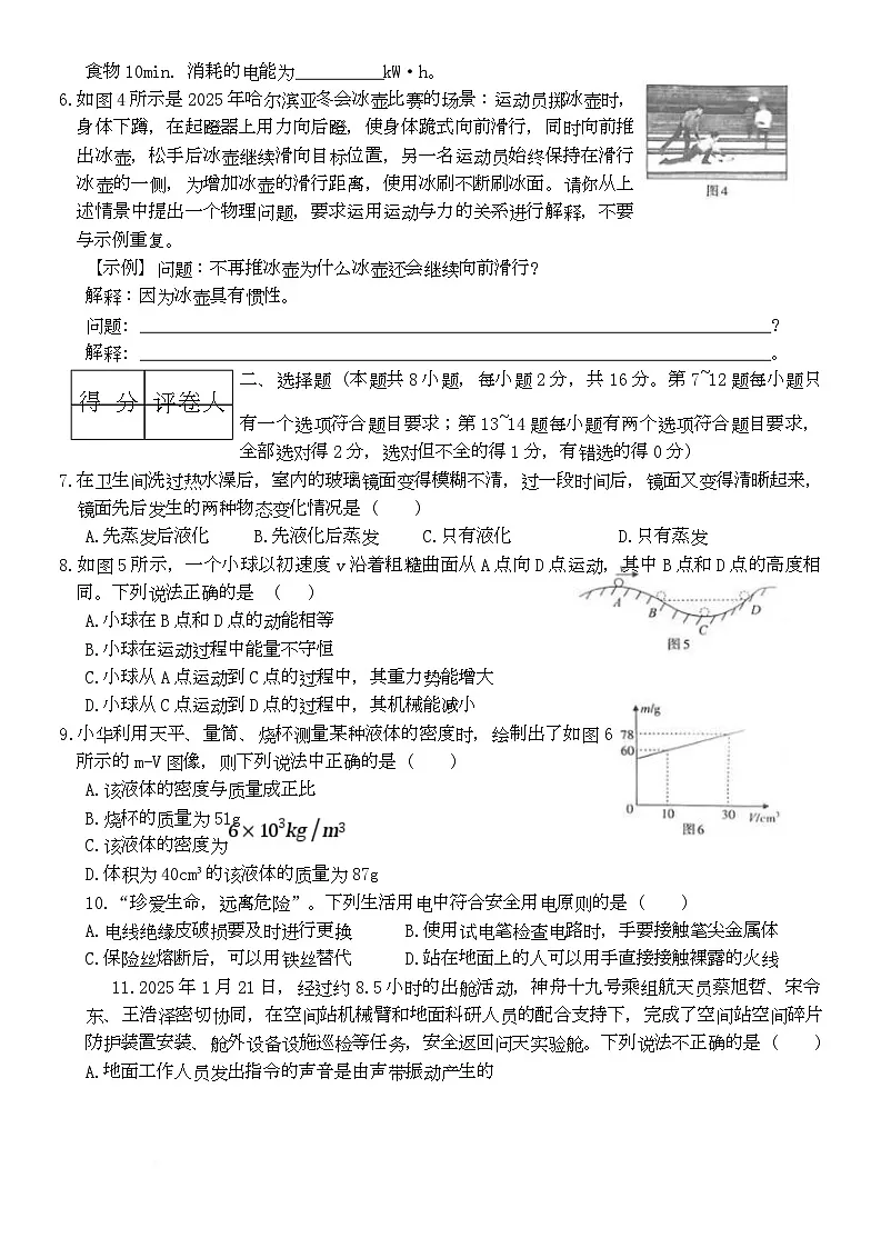 物理第2页