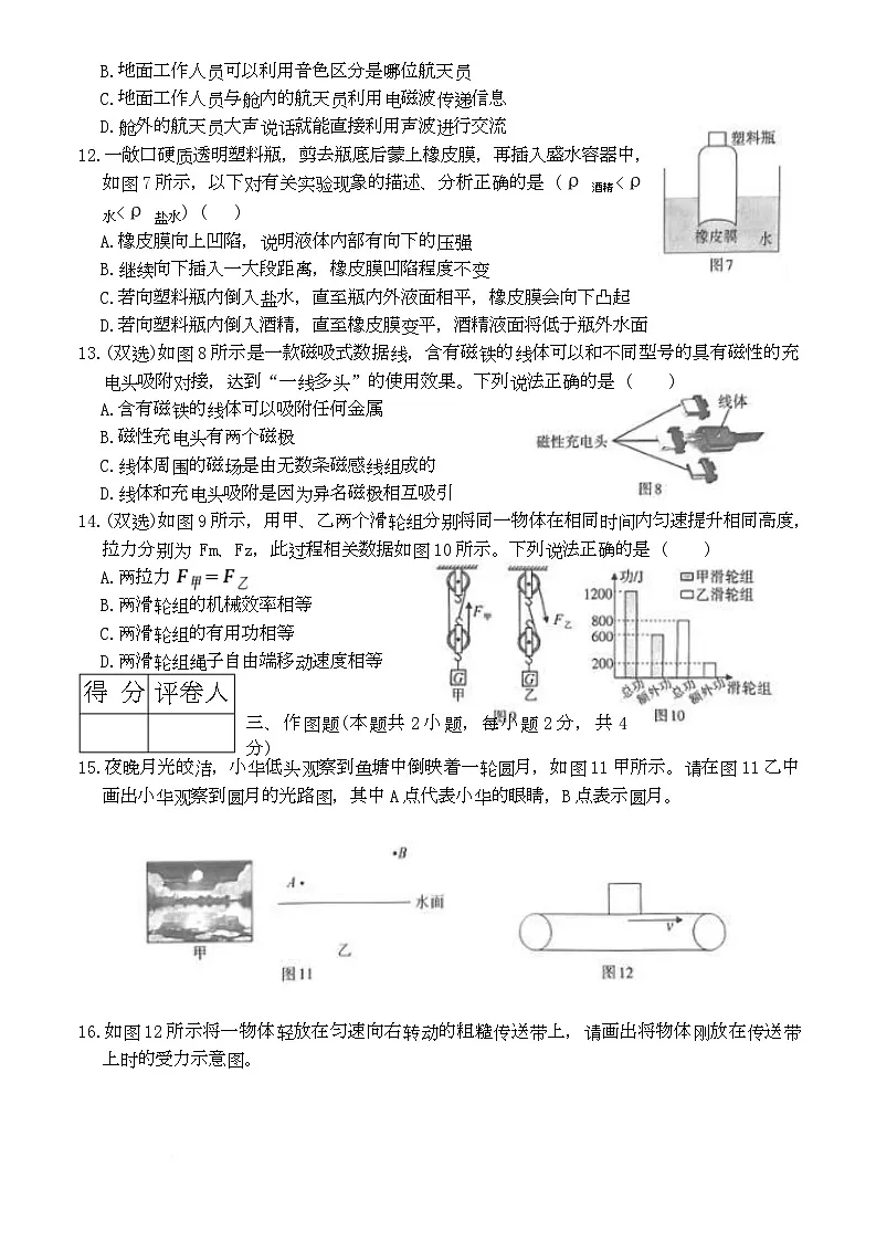 物理第3页