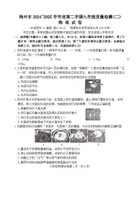2025年辽宁省锦州市中考二模物理与化学试题（中考模拟 ）