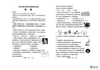 2025年山东威海临港区中考模拟物理试题（中考模拟 ）