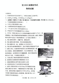 2025年重庆市巴蜀中学校中考三模物理试题（中考模拟 ）